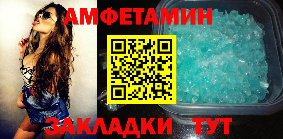 АМФ Розовый Людиново