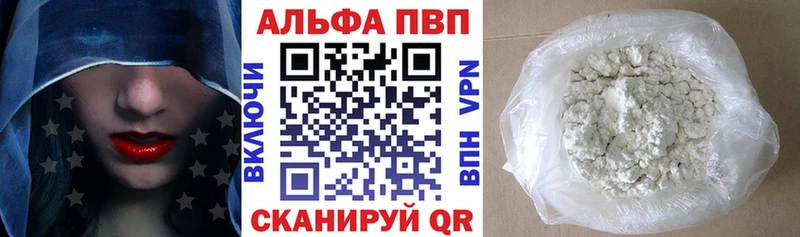 A PVP Соль Людиново