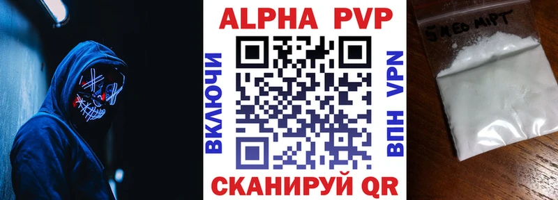 купить наркоту  Людиново  Alpha-PVP Соль 