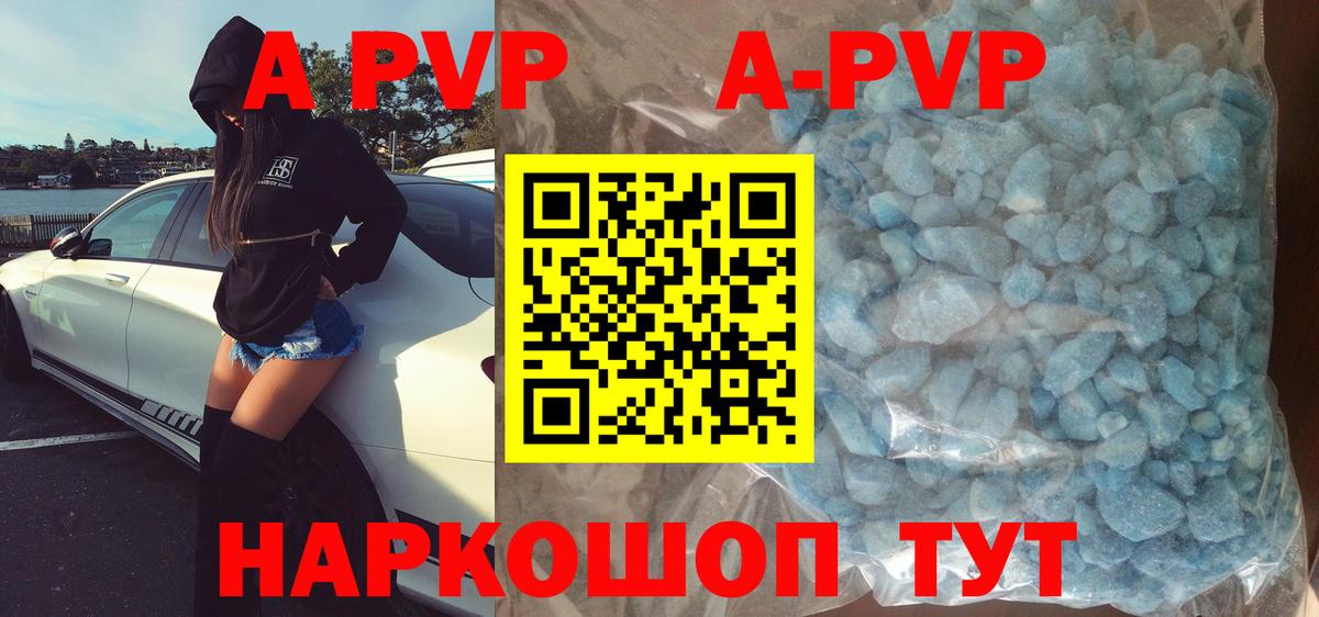 Alpha-PVP Crystall Людиново