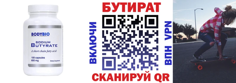 БУТИРАТ BDO  где купить наркоту  Людиново 