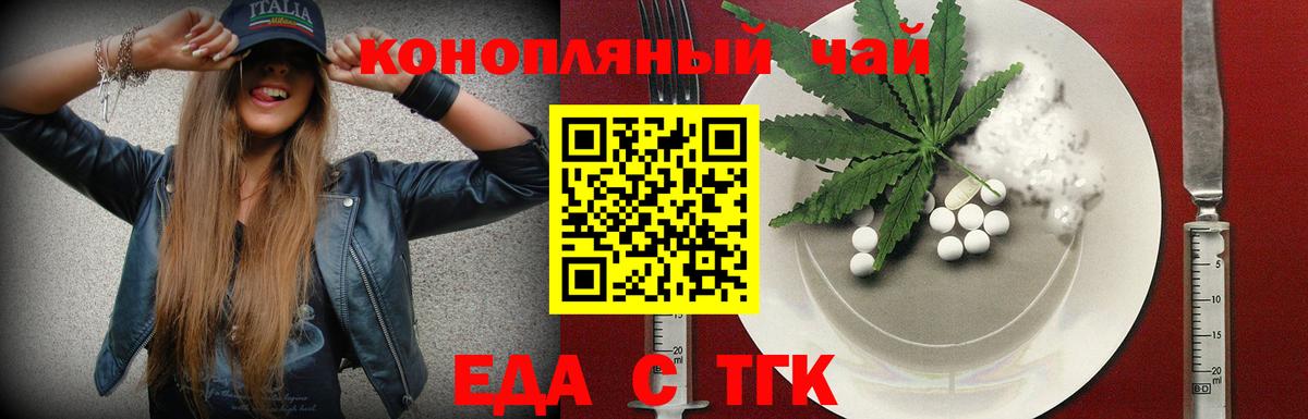 Cannafood марихуана  Вход с VPN  Людиново 