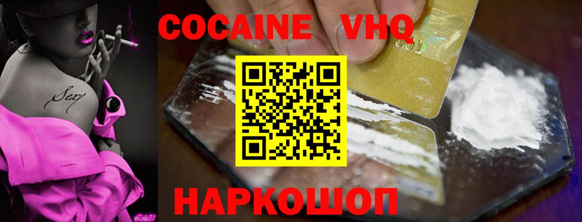 COCAIN FishScale Людиново