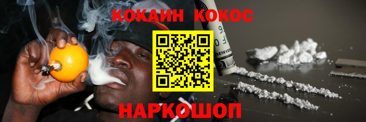 КОКАИН 97%  Людиново 