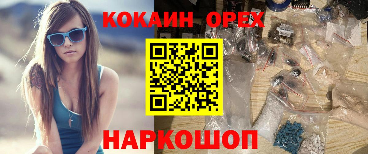 Людиново  COCAIN Боливия  COCAIN 97%  Вход с VPN 