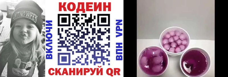 Codein Purple Drank  Людиново 
