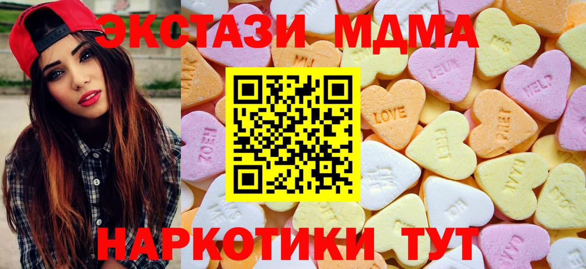 ГАШ  Меф  Вход с VPN  МАРИХУАНА  Альфа-ПВП  Cocaine  Меф  Людиново  Ляпка 