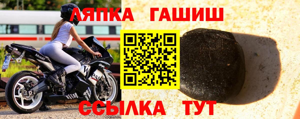 ГАШИШ hashish Людиново