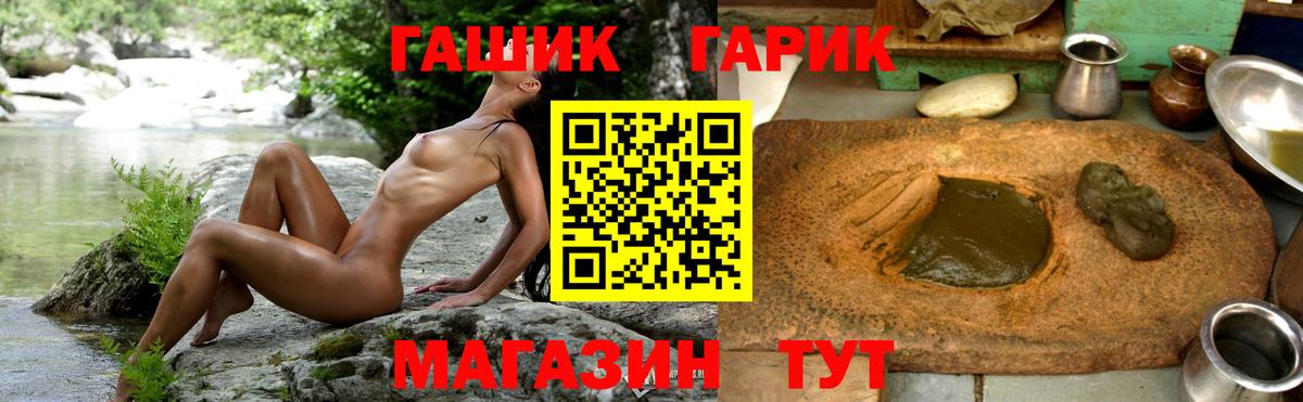 Гашиш гарик  ГАШ гашик  Людиново 