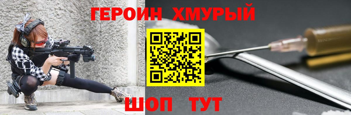 Героин афганец Людиново