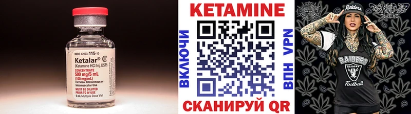 OMG   Людиново  КЕТАМИН VHQ 