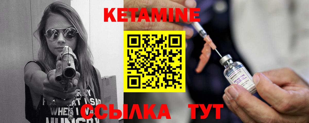 КЕТАМИН ketamine  Людиново 