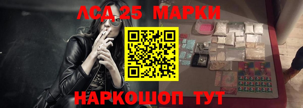 LSD-25 экстази кислота  ЛСД экстази ecstasy  Людиново  Вход с VPN 