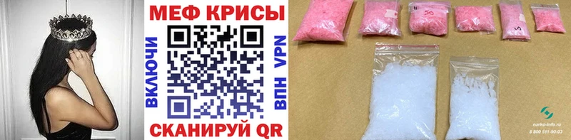 сколько стоит  Людиново  Меф мука 