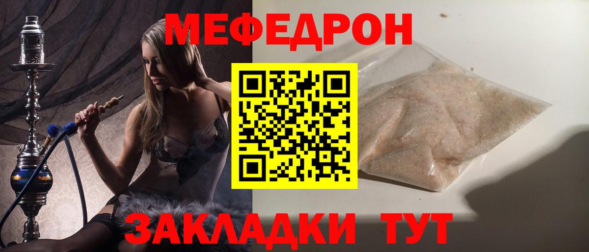 Меф мука Людиново
