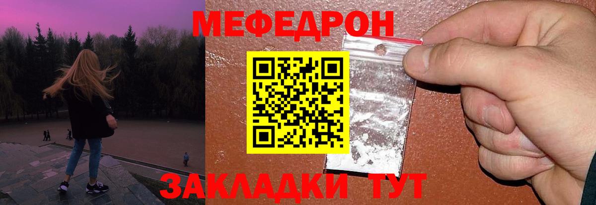 наркошоп  Вход с VPN  Людиново  Мефедрон mephedrone 