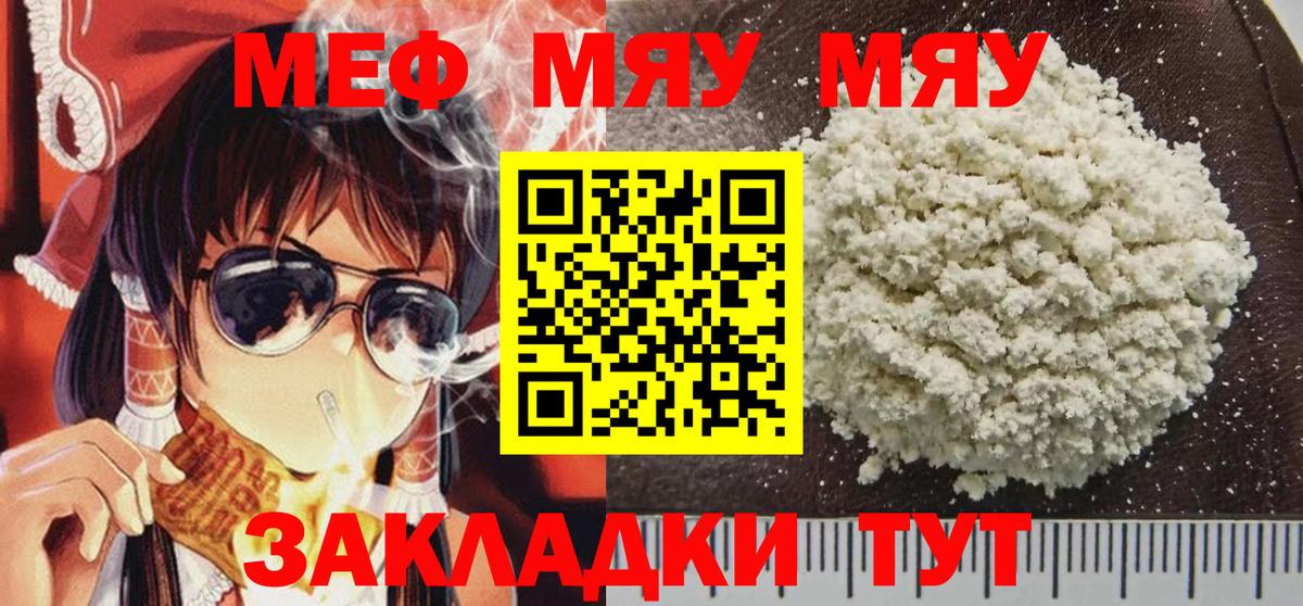 Мефедрон VHQ  МЕФ  Людиново  МЕФ кристаллы  МЕФ 