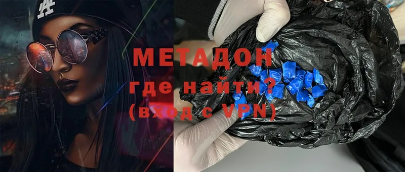 Метадон methadone  Людиново 