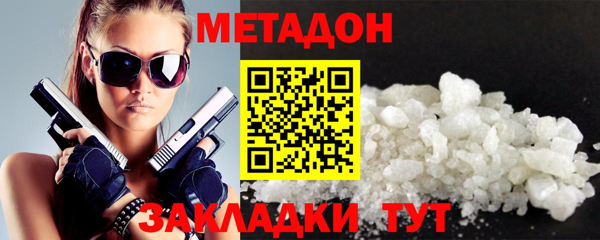 mega   МЕТАДОН methadone  Людиново  Вход с VPN  Метадон кристалл 