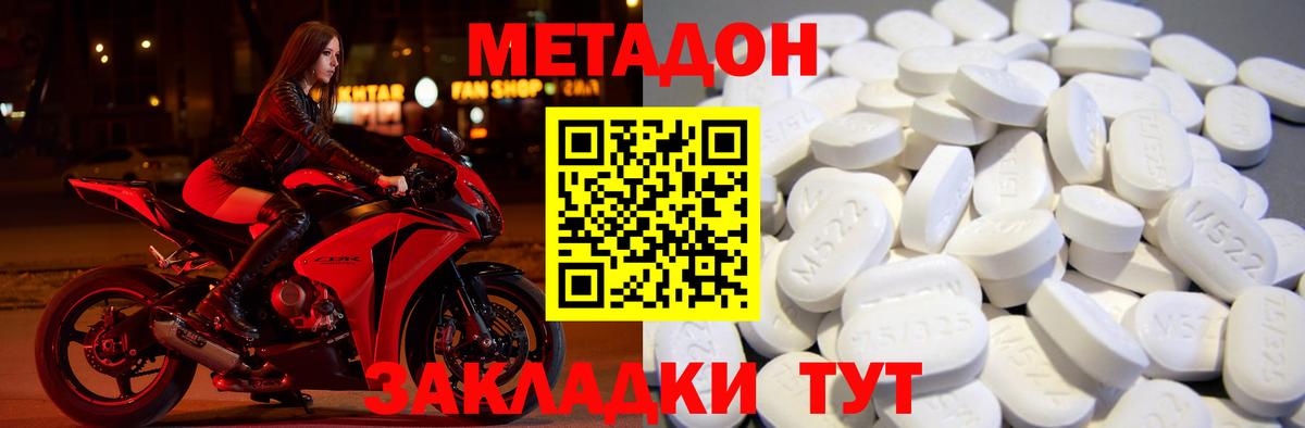 МЕТАДОН VHQ Людиново
