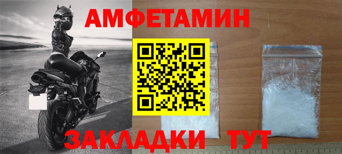 Метамфетамин мет Людиново