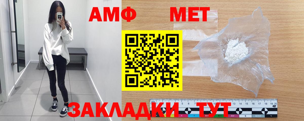 МЕТАМФЕТАМИН мет  Людиново 