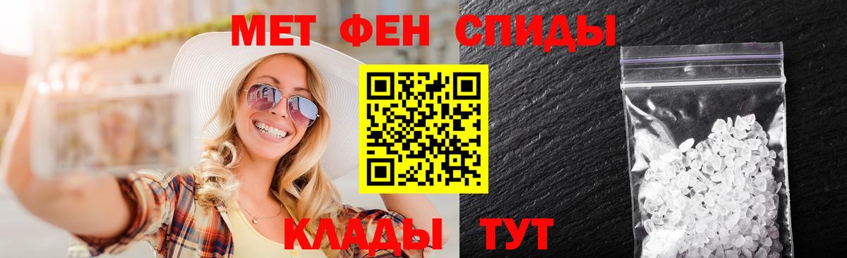 Первитин Methamphetamine  Вход с VPN  Людиново 