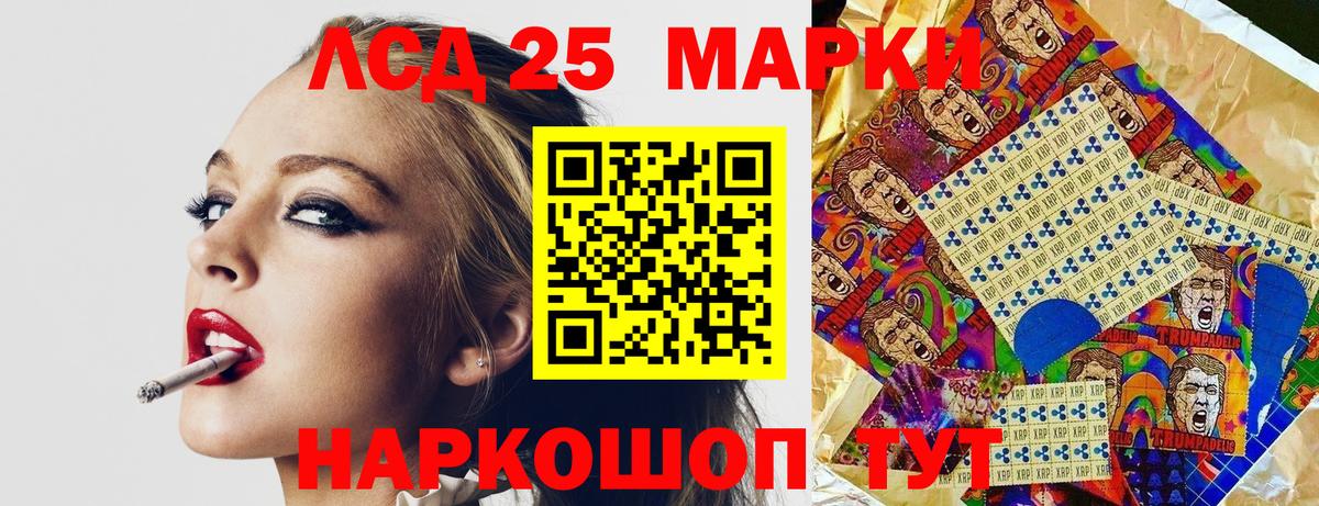 Наркотические марки  даркнет сайт  Марки 25I-NBOMe 1500мкг  Людиново 