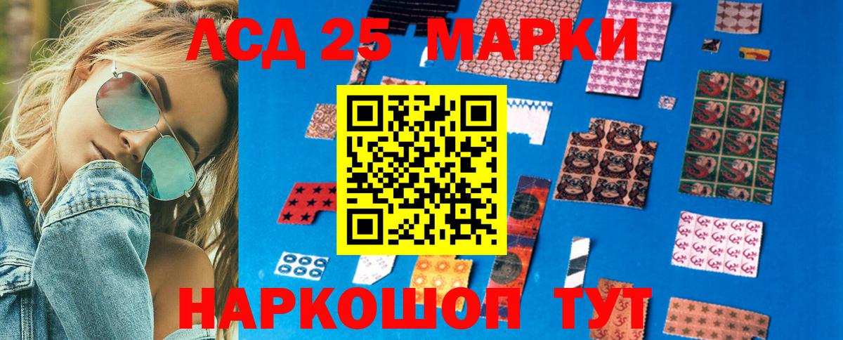 Наркотические марки 1,8мг Людиново