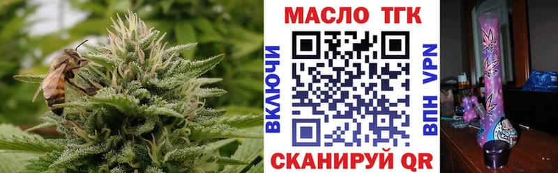 Дистиллят ТГК вейп Людиново