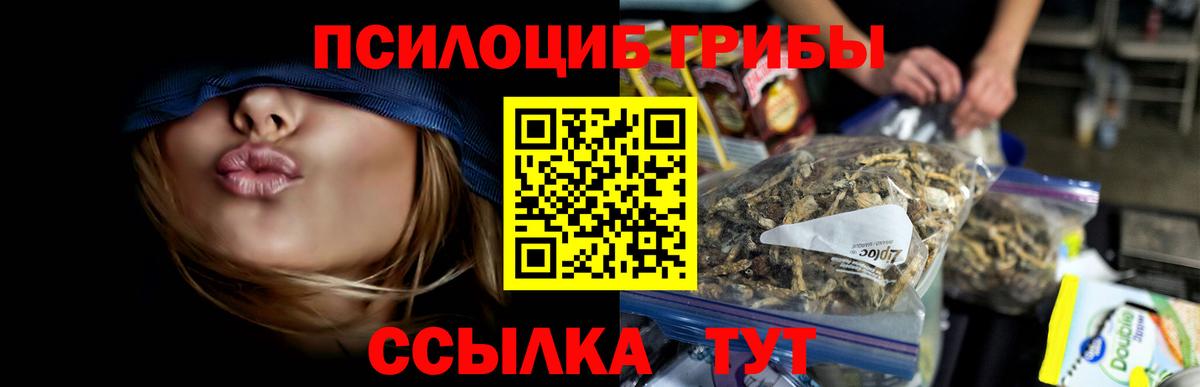 Галлюциногенные грибы Magic Shrooms Людиново